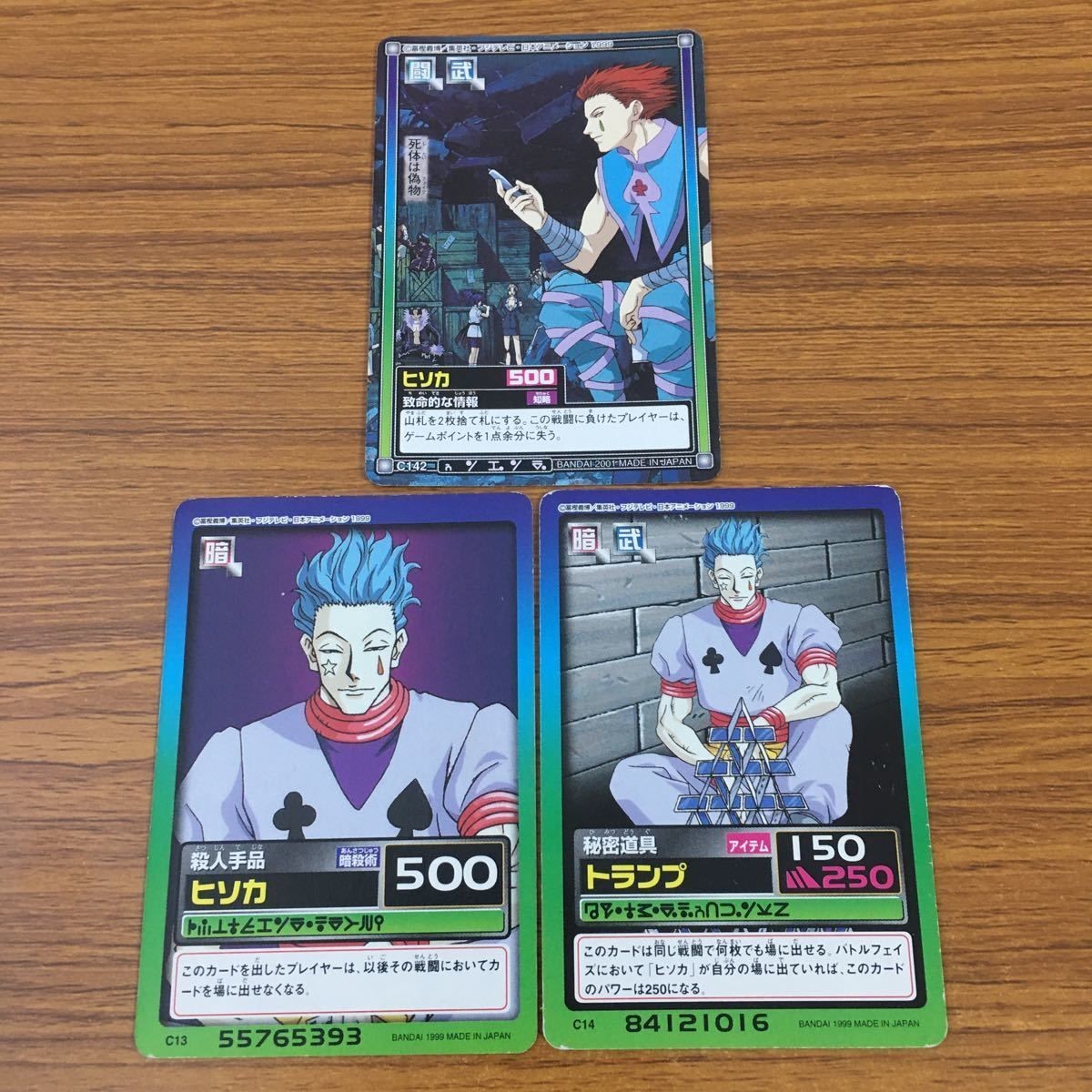 カード トレカ まとめ ハンター ハンター ヒソカ 32