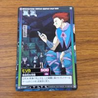 カード トレカ まとめ ハンター ハンター ヒソカ 32 サムネイル 7