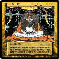 【状態B】一反木綿 払子守 ぬっぺほふ 水木しげる 妖怪伝 カード まとめ サムネイル 2
