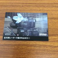 東映 特撮 コレクション カード まとめ 48 サムネイル 2