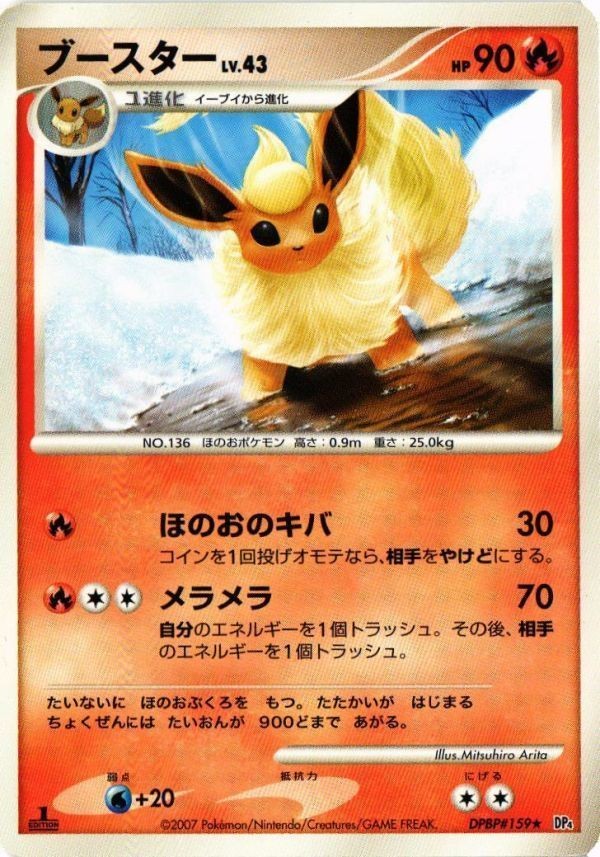 Pokemon Card DP4 Moonlight's Shrine Booster Pack New Back