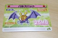 送料無料 ロックマンエグゼ ロックマンエグゼ5 改造カード Part2 カードe＋ e＋ チームオブブルース パルスバット カード 1903 ca1p