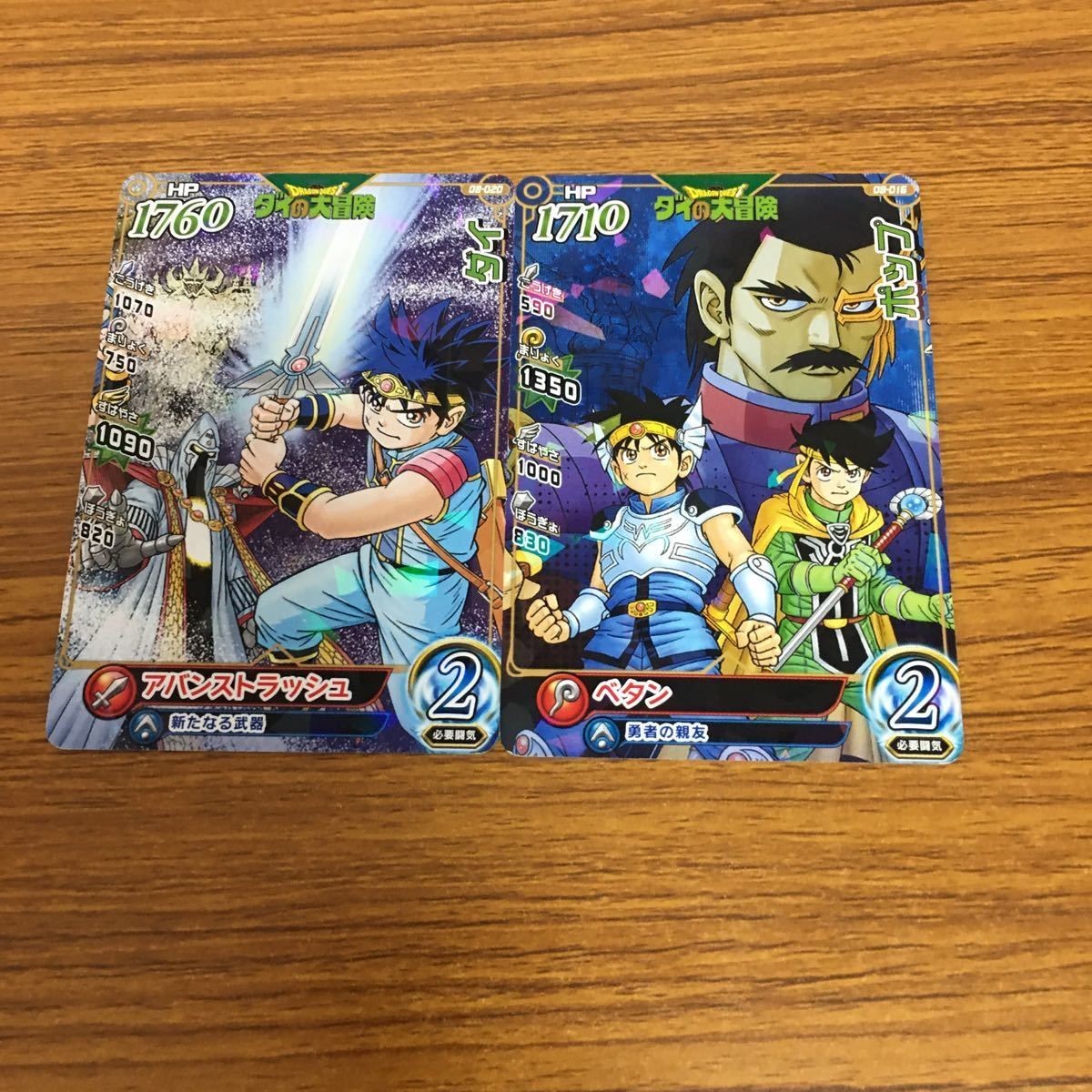 ドラゴンクエスト ダイの大冒険 カード まとめ 70