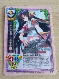 Lycee・リセ・来々谷唯湖 プロモ CH-1527[P]：来ヶ谷 唯湖