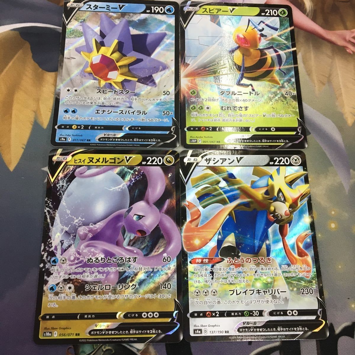 ポケモンカード 新裏面 4枚 スターミーV スピアーV ヒスイヌメルゴンV ザシアンV RR 16