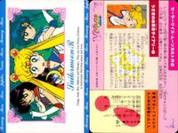 カード セーラームーン R セーラークイズ ムーンカルトR まとめ 16 65 75 50 51 49 63 57 59 55 54 53 サムネイル 4