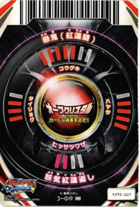 れん鬼 紅蓮騎 3-019 ウルトラマン フュージョンファイト OR カード サムネイル 2