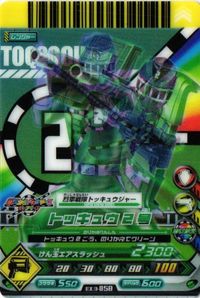 EX3-058 トッキュウジャー トッキュウ2号 ダイスオーEX CP カード キラ サムネイル 1