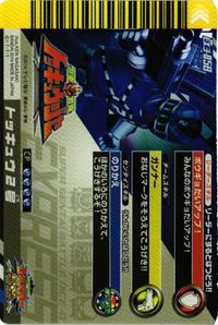 EX3-058 トッキュウジャー トッキュウ2号 ダイスオーEX CP カード キラ サムネイル 2