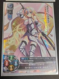 カード リセ FGO フェイト SR まとめ 百合の王冠に栄光あれ キャスター ルーラー ジャンヌダルク ライダー マリー・アントワネット セイバー ランサー サムネイル 4