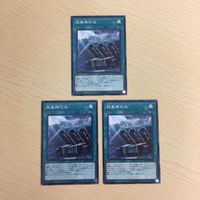 遊戯王 ノーマル カード トレーディングカード 超重機回送 まとめ サムネイル 1