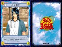 カード テニスの王子様 まとめ 忍足 侑士 向日 岳人 アハンド・ドロップショッ フラットショット 忍足侑士 ロブ 向日岳人 氷帝 TCG テニプリ konami コナミ o19-1 bp974 サムネイル 4