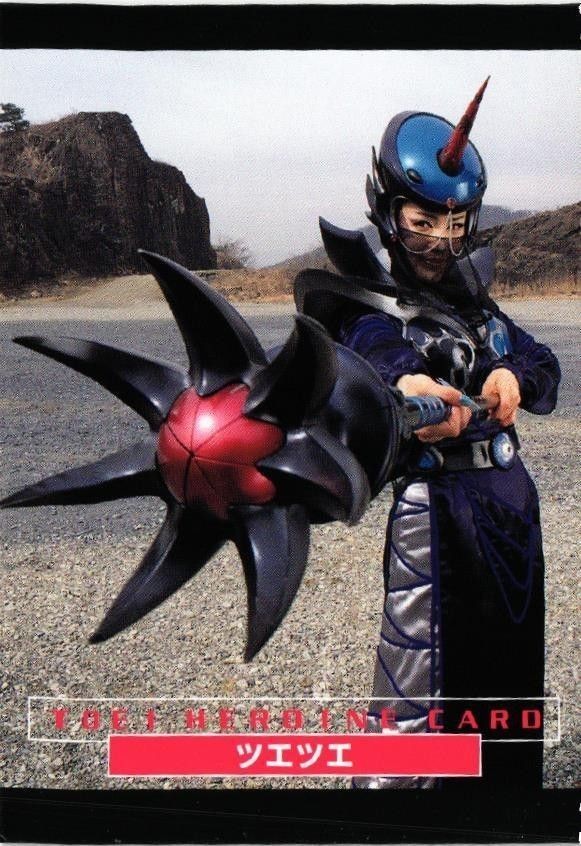 ツエツエ 東映ヒーローネット 特典東映 ヒロインカード
