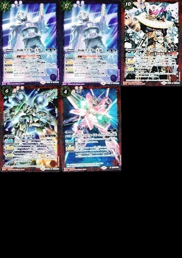 バトルスピリッツ 他 CB10-012 SD54-009 CB13-013 仮面ライダージオウ クシャトリヤ ユニコーンガンダム[デストロ