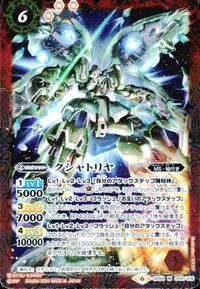 バトルスピリッツ 他 CB10-012 SD54-009 CB13-013 仮面ライダージオウ クシャトリヤ ユニコーンガンダム［デストロ サムネイル 5