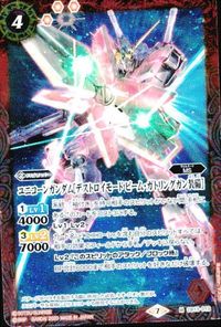 バトルスピリッツ 他 CB10-012 SD54-009 CB13-013 仮面ライダージオウ クシャトリヤ ユニコーンガンダム［デストロ サムネイル 6