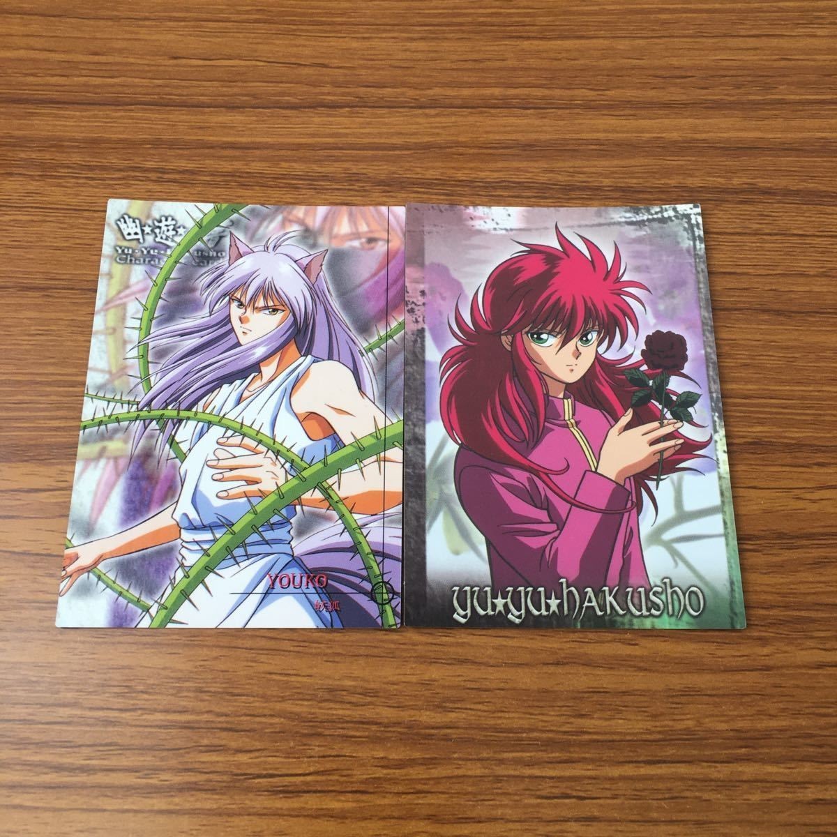 幽遊白書 カード トレカ まとめ 蔵馬 妖狐 8
