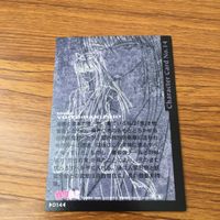 幽遊白書 カード トレカ まとめ 蔵馬 妖狐 8 サムネイル 4