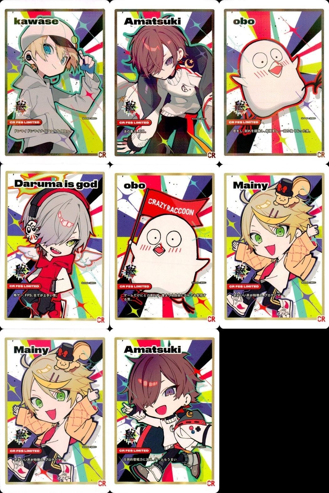カード CrazyRaccoon CR フェス2024 まとめ kawase 天月 amatsuki obo daruma is god mainy キラ 字レア