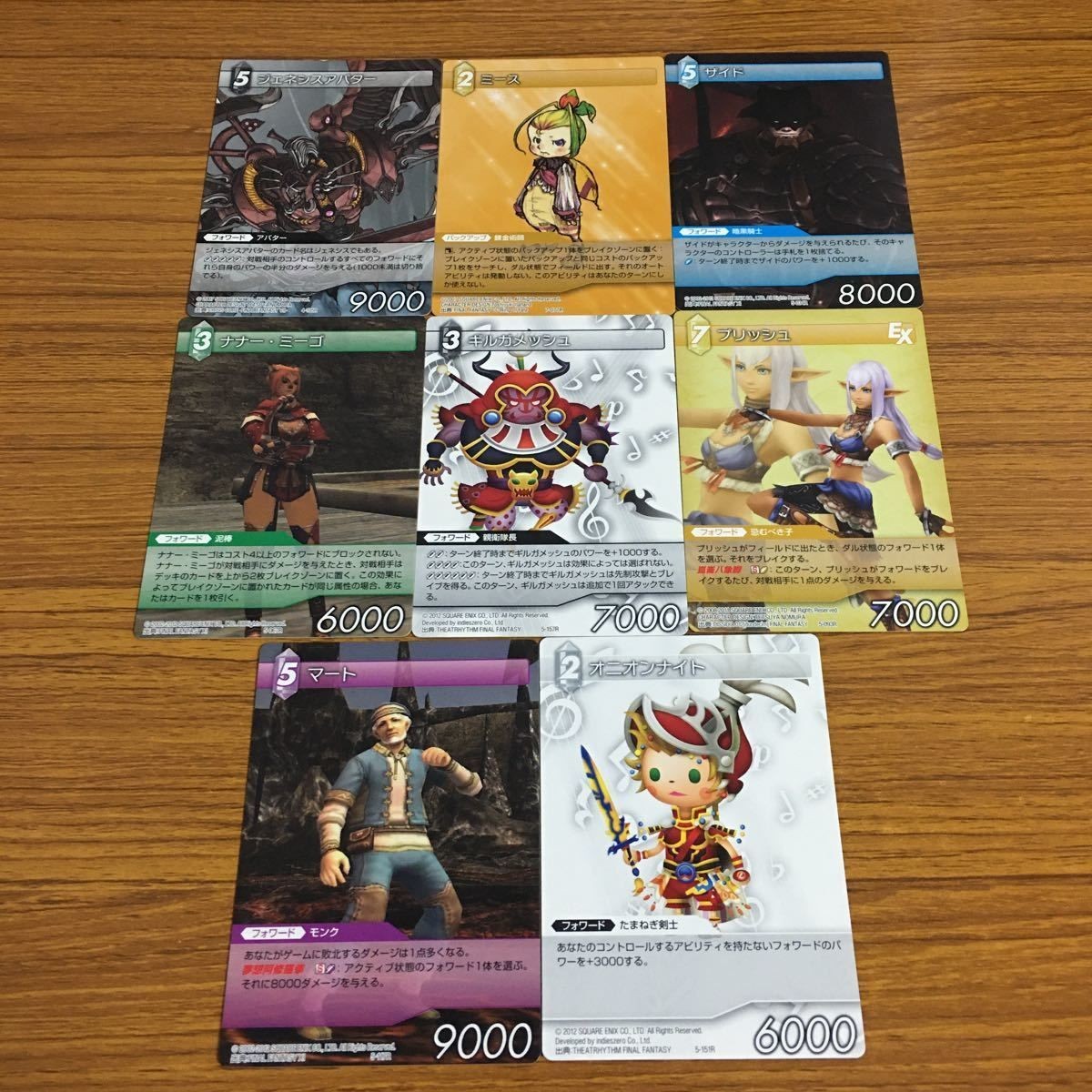 カード トレカ まとめ ファイナル ファンタジー FF マート オニオンナイト ギルガメッシュ プリッシュ ナナー ミーゴ ザイド 50