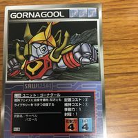 スクランブルギャザー カード まとめ ガンダム V2ガンダム ガンイージ イーグルファイター H ゴーナグール 16 サムネイル 4