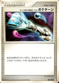 Pt4 Pt1 Pt2 ひみつのコハク ポケモンレスキュー レベルMAX ギンガ団の発明G-107 思い出のみ サムネイル 10