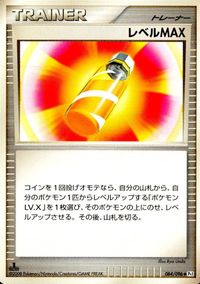 Pt4 Pt1 Pt2 ひみつのコハク ポケモンレスキュー レベルMAX ギンガ団の発明G-107 思い出のみ サムネイル 7