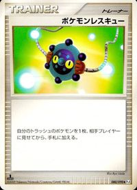 Pt4 Pt1 Pt2 ひみつのコハク ポケモンレスキュー レベルMAX ギンガ団の発明G-107 思い出のみ サムネイル 5