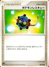 Pt4 Pt1 Pt2 ひみつのコハク ポケモンレスキュー レベルMAX ギンガ団の発明G-107 思い出のみ サムネイル 4