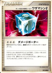 Pt4 Pt1 Pt2 ひみつのコハク ポケモンレスキュー レベルMAX ギンガ団の発明G-107 思い出のみ サムネイル 8
