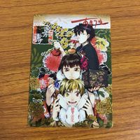 カード トレカ まとめ あまつき SP 10 サムネイル 5
