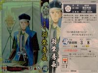 戦国大戦 カード キラ レア SS 豊臣秀長 SS021 漆原友紀 86 サムネイル 2
