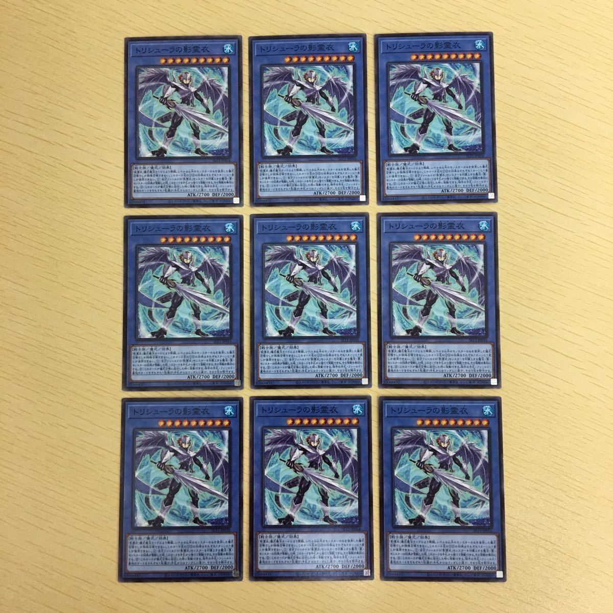 遊戯王 ノーマル カード トレーディングカード トリシューラの影霊衣 まとめ