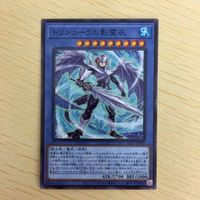 遊戯王 ノーマル カード トレーディングカード トリシューラの影霊衣 まとめ サムネイル 4