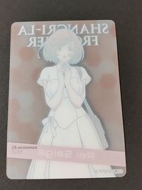 シャングリラ・フロンティア ウエハース 斎賀玲 斎賀 玲 森永 サムネイル 2
