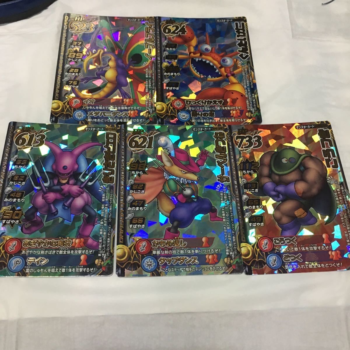 ドラゴンクエスト モンスター バトルロード カード まとめ レア 3