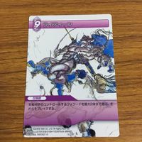 カード トレカ まとめ ファイナル ファンタジー FF ガウ ゴゴ ストラゴス カイエン ライディーン レオ将軍 52 サムネイル 7