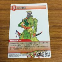 カード トレカ まとめ ファイナル ファンタジー FF ガウ ゴゴ ストラゴス カイエン ライディーン レオ将軍 52 サムネイル 9
