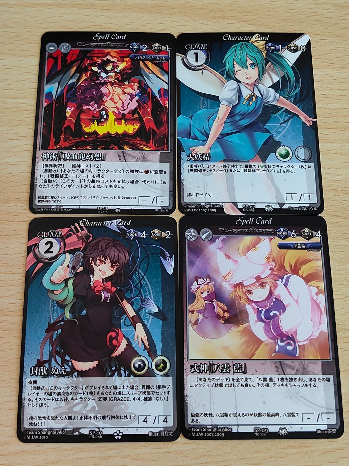 Touhou Vision Card Lot Ran Yakumo Nuei SP-07 SP-08