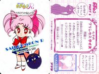 Sailor Moon Card Lot Amada Japanese Anime Vintage 5 Set サムネイル 3