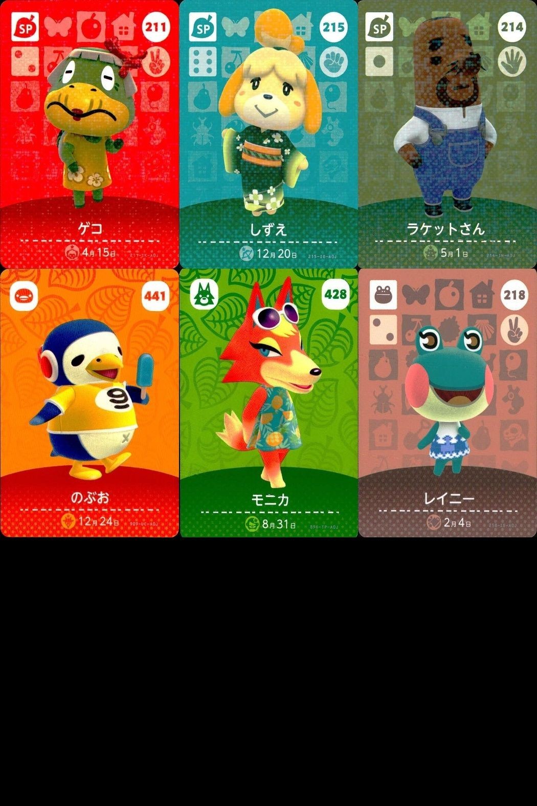 あつまれ どうぶつの森 amiibo カード まとめ SP 含み ゲコ しずえ ラケット のぶお モニカ レイニー あつ森 アミーボ
