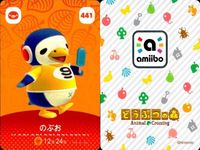 あつまれ どうぶつの森 amiibo カード まとめ SP 含み ゲコ しずえ ラケット のぶお モニカ レイニー あつ森 アミーボ サムネイル 5
