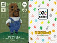 あつまれ どうぶつの森 amiibo カード まとめ SP 含み ゲコ しずえ ラケット のぶお モニカ レイニー あつ森 アミーボ サムネイル 4