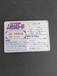 オニヒメ からくり剣豪伝 ムサシロード マインド スタジオぴえろ カード バンダイ 1991 サムネイル 2