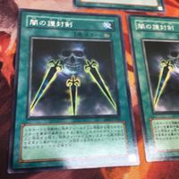 闇の護封剣 皆既日蝕の書 字レア ノーマル 遊戯王 まとめ クシャトリラ 対策 FET-JP042 EE3-JP162 サムネイル 3