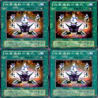 仮面魔獣の儀式 20枚 型番統一 ノーマル 遊戯王 まとめ 2期 サムネイル 4