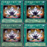 仮面魔獣の儀式 20枚 型番統一 ノーマル 遊戯王 まとめ 2期 サムネイル 5