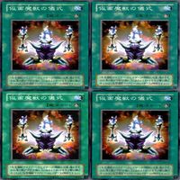 仮面魔獣の儀式 20枚 型番統一 ノーマル 遊戯王 まとめ 2期 サムネイル 2