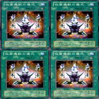 仮面魔獣の儀式 20枚 型番統一 ノーマル 遊戯王 まとめ 2期 サムネイル 3