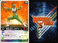 カード レンジャーズストライク まとめ ソルブレイバー 獣装光ギンガグリーン ハムスター館長 ギンガピンク ギンガピンク スペシャルモード ★カードリスト参照 サムネイル 3